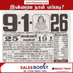 Auspicious (Nalla Neram) time today (Jan 09th)