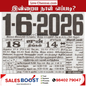 Auspicious (Nalla Neram) time today (June 11th)