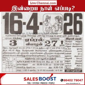 Auspicious (Nalla Neram) time today (April 16th)