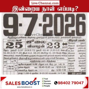 Auspicious (Nalla Neram) time today (July 09th)