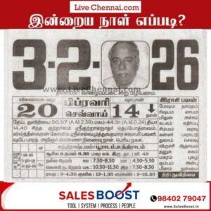 Auspicious (Nalla Neram) time today (Feb 3rd)