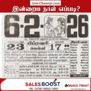 Auspicious (Nalla Neram) time today (Feb 6th)