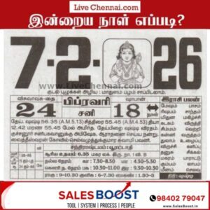 Auspicious (Nalla Neram) time today (Feb 7th)