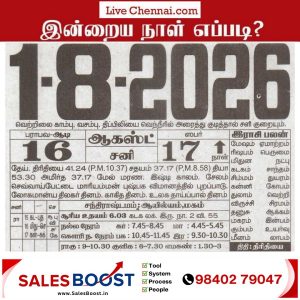 Auspicious (Nalla Neram) time today (Aug 01st)