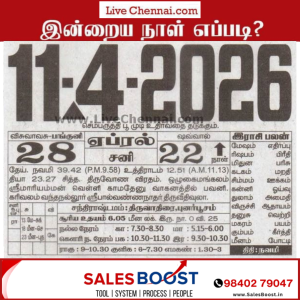 Auspicious (Nalla Neram) time today (April 11th)