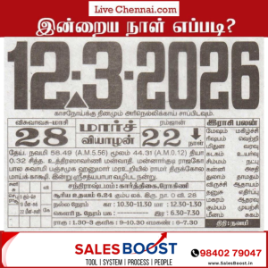 Auspicious (Nalla Neram) time today (Mar 12th)