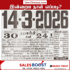 Auspicious (Nalla Neram) time today (Mar 14th)