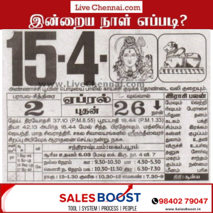 Auspicious (Nalla Neram) time today (April 15th)