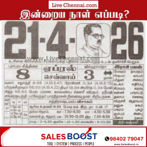 Auspicious (Nalla Neram) time today (April 21st)