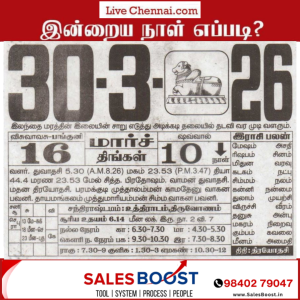 Auspicious (Nalla Neram) time today (Mar 30th)