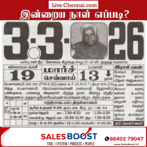 Auspicious (Nalla Neram) time today (Mar 3rd)