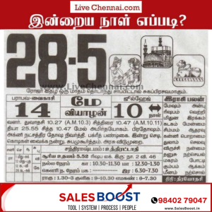 Auspicious (Nalla Neram) time today (May 28th)