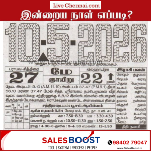 Auspicious (Nalla Neram) time today (May 10th)