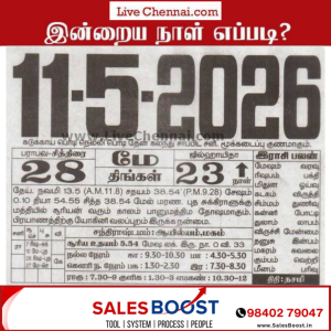 Auspicious (Nalla Neram) time today (May 11th)