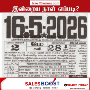 Auspicious (Nalla Neram) time today (May 16th)