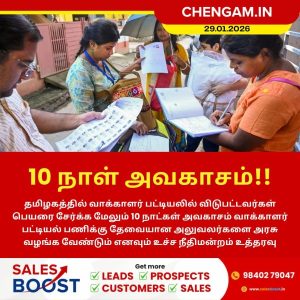 10 நாள் அவகாசம்!!