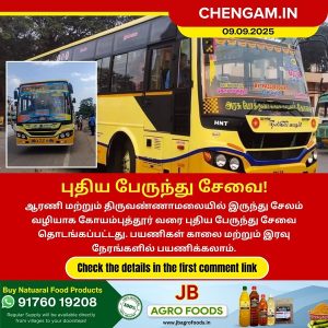புதிய பேருந்து சேவை – ஆரணி முதல் கோயம்புத்தூர் வரை