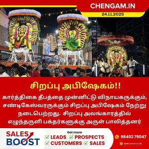 விநாயகர் மற்றும் சண்டிகேஸ்வரருக்கு சிறப்பு அபிஷேகம்!