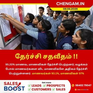 பிளஸ் 2 தேர்ச்சி சதவீதம்!