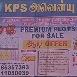 கலசபாக்கத்தில் சொந்த வீட்டு மனை வாங்க நல்ல வாய்ப்பு – KPS அவென்யூ Premium Plots விற்பனை!