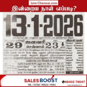 Auspicious (Nalla Neram) time today (Jan 13th)