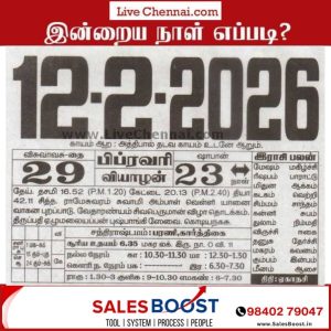 Auspicious (Nalla Neram) time today (Feb 12th)