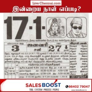 Auspicious (Nalla Neram) time today (Jan 17th)