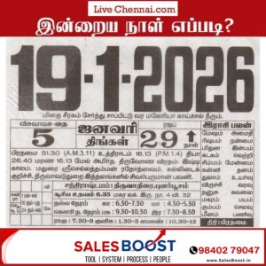 Auspicious (Nalla Neram) time today (Jan 19th)