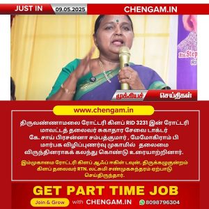 மார்பக புற்றுநோய் விழிப்புணர்வு முகாமில் திருவண்ணாமலை ரோட்டரி கிளப் RID 3231 இன் ரோட்டரி மாவட்டத் தலைவர் சுகாதார சேவை டாக்டர் கே. சாய் பிரசன்னா சம்பத்குமார் உரை!!