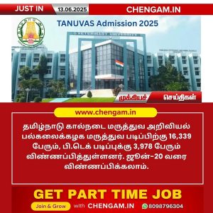 பி.டெக் மற்றும் கால்நடை படிப்புகளுக்கு மாணவர்கள் விண்ணப்பம் அதிகரிப்பு!!