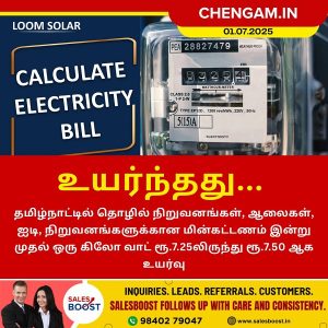 தொழில் மற்றும் ஐடி நிறுவனங்களுக்கு மின்கட்டணம் உயர்வு!!