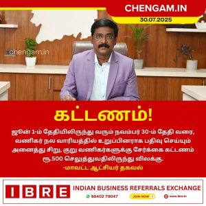 வணிகர் சேர்க்கை கட்டணம் இல்லை – ஜூன் 1 முதல் நவம்பர் 30 வரை!