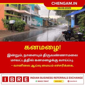 இன்றும், நாளையும் கனமழை!