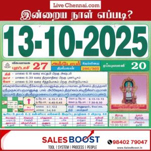Auspicious (Nalla Neram) time today (Oct 13th)