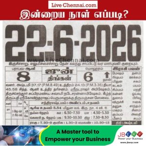 Auspicious (Nalla Neram) time today (June 22nd)