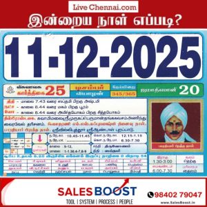 Auspicious (Nalla Neram) time today (Dec 11th)