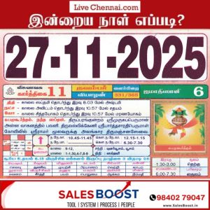 Auspicious (Nalla Neram) time today (Nov 27th)