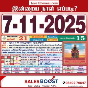 Auspicious (Nalla Neram) time today (Nov 07th)