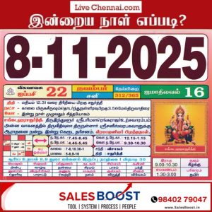 Auspicious (Nalla Neram) time today (Nov 08th)