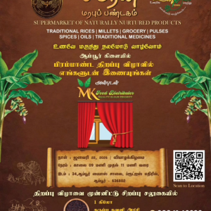 Samaran – Marabu Pandagam Opens New Heritage Supermarket in Ambur