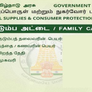 How to Apply for a New Ration Card (PDS-501) Online Easily!!