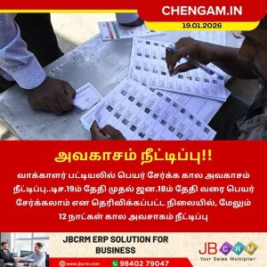 அவகாசம் நீட்டிப்பு!!